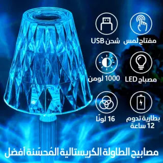 مصباح كريستاليكس الماسي المزخرف متعدد الألوان