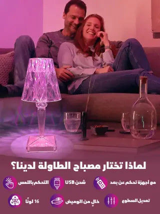 مصباح كريستاليكس الماسي المزخرف متعدد الألوان
